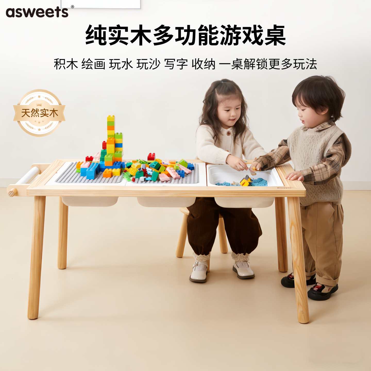 asweets儿童积木桌多功能绘画桌带画轴宝宝玩具桌实木游戏桌画板