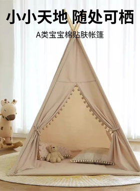 asweets儿童帐篷室内宝宝屋印第安ins北欧简约风男孩女孩树屋房子