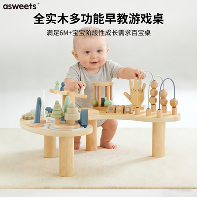 实木婴幼儿早教游戏桌6-8-12个月