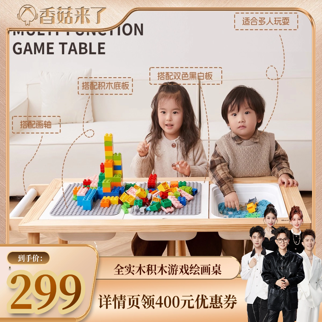 儿童绘画桌多功能宝宝积木桌