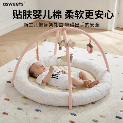 asweets婴儿健身架宝宝蒙氏早教多功能爬爬垫新生儿0-1岁见面礼