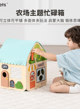 asweets宝宝忙碌板婴儿早教益智玩具农场忙碌箱折叠多功能游戏盒