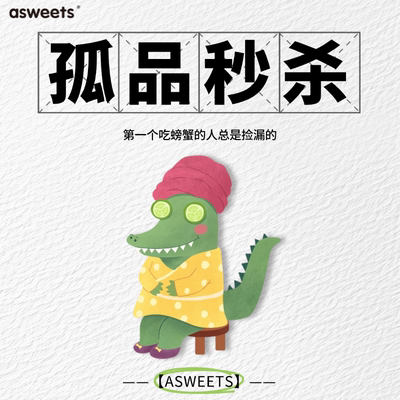 asweets儿童玩具孤品清仓系列全新蒙氏早教益智1-7岁捡漏福利专区