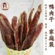 鸭肉干 自制宠物狗零食清热去火淡化泪痕博美比熊泰迪萨摩奖励