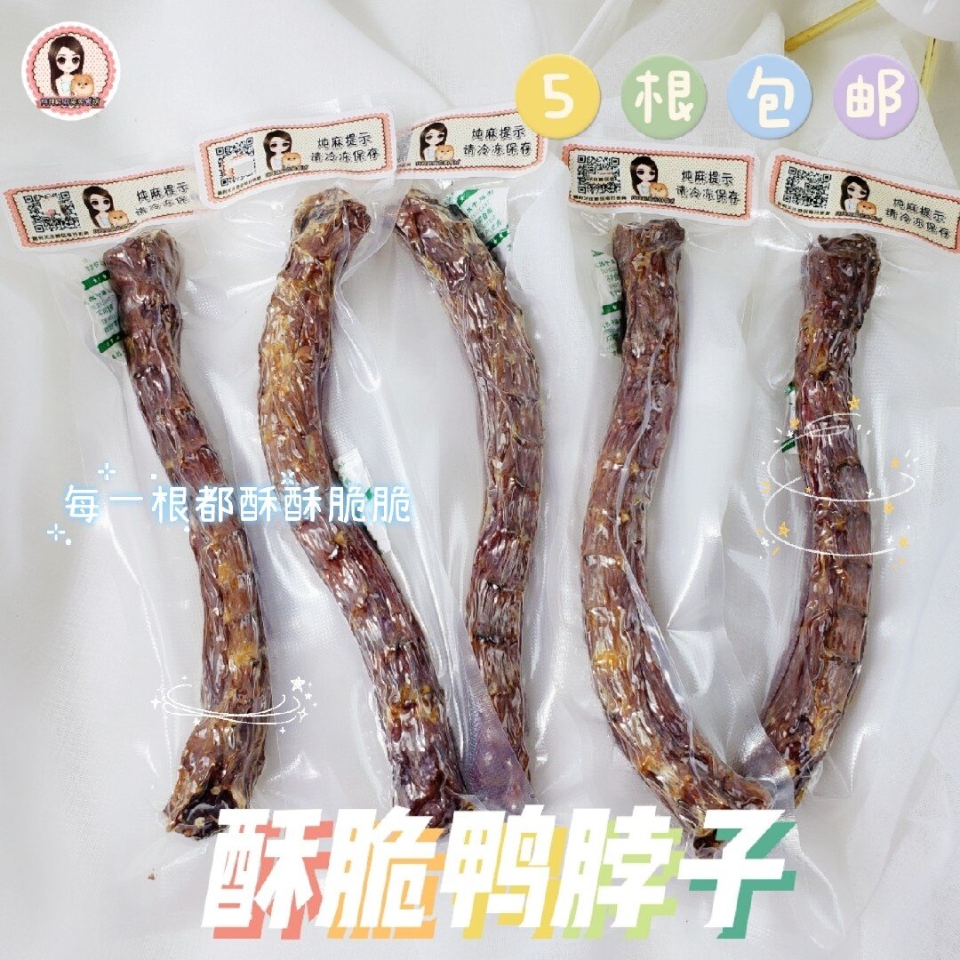 酥脆硬鸭脖宠物狗泰迪磨牙洁齿