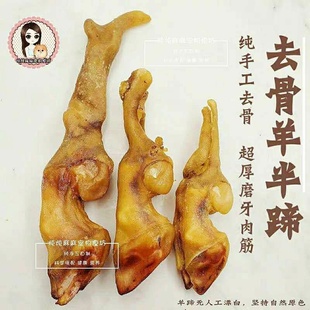 炖炖麻麻 宠物羊蹄头羊半蹄 自制宠物磨牙零食补钙狗咬胶泰迪包邮