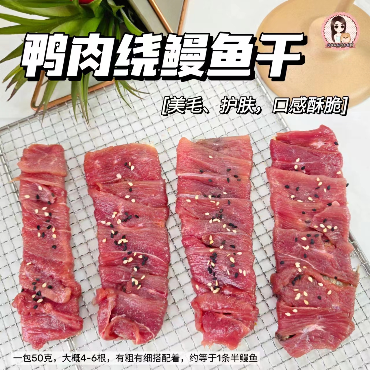 炖炖麻麻鸭肉绕鳗鱼干自制美毛护肤宠物泰迪比熊手工狗零食无添加 宠物/宠物食品及用品 狗风干零食/肉干/肉条 原图主图