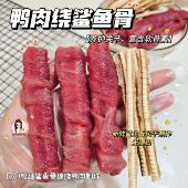 炖炖麻麻 手工自制养护关节软骨区洁齿磨牙狗狗零食 鸭肉绕鲨鱼骨