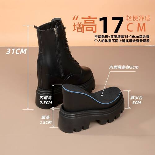 17cm定制增高靴7团cos增高马丁靴