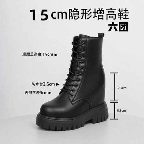 小个子成男cos隐形内增高15cm