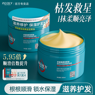 卓蓝雅摩洛哥发膜修复干枯补水顺滑染烫受损正品官方旗舰店品牌