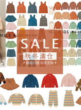 【亏本清仓】ins款秋冬MP系女童儿童海军领长袖打底衫毛衣针织裙