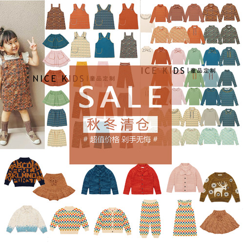 【亏本清仓】ins款秋冬MP系女童儿童海军领长袖打底衫毛衣针织裙