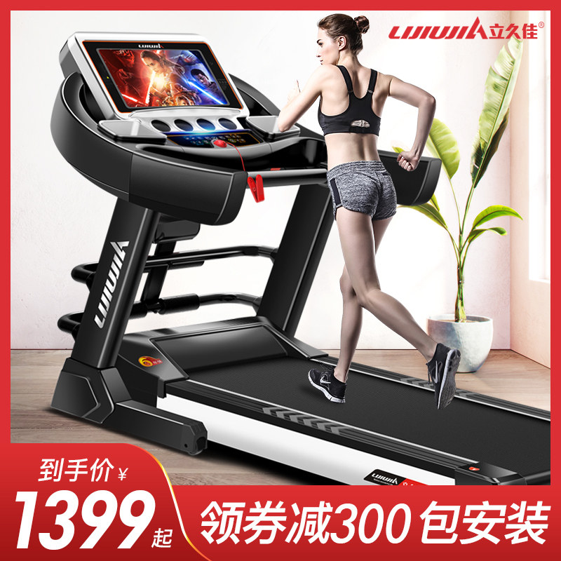 立久佳S600跑步机家用款小型室内多功能超静音电动折叠健身房专用|msdalam kategori sukan/Yoga/kecergasan/bekalan peminat, treadmill/peralatan kecergasan yang besar, treadmill - dari Buy2taobao.com untuk memberikan perkhidmatan ejen Taobao profesional membeli