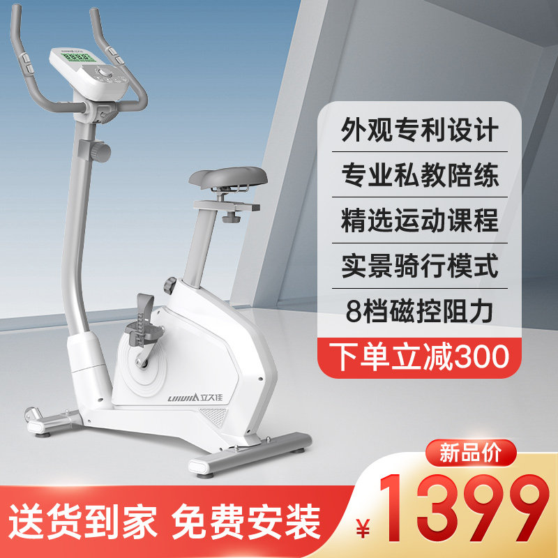 立久佳速燃动感单车家用健身车磁控自行车运动减肥器材室内超静音