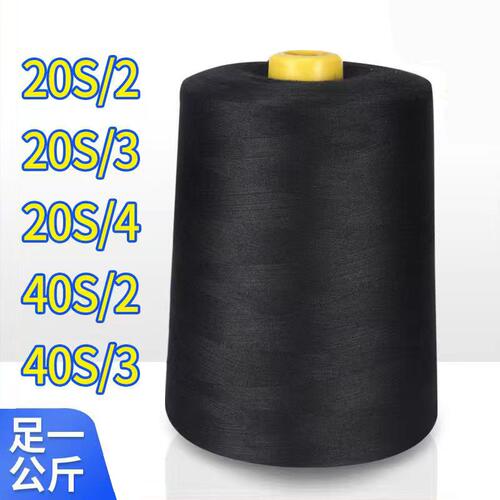 高速涤纶缝纫线大卷线绗缝线