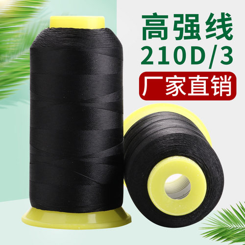 拉峰210D/3高强无结头沙发线