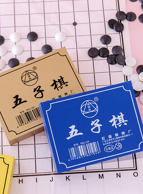 益智五子棋便捷式儿童版迷你创意幼儿园中小学生入门黑白子棋礼品