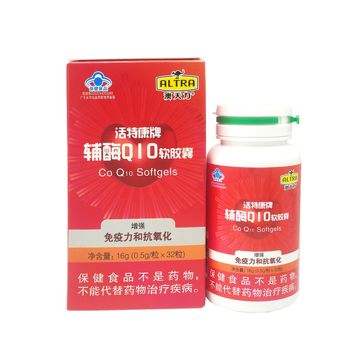 澳天力活特康牌辅酶Q10软胶囊