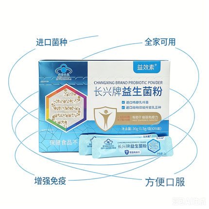 长兴牌益效素益生菌粉调节肠道增强儿童大人官方正品药店同步同款