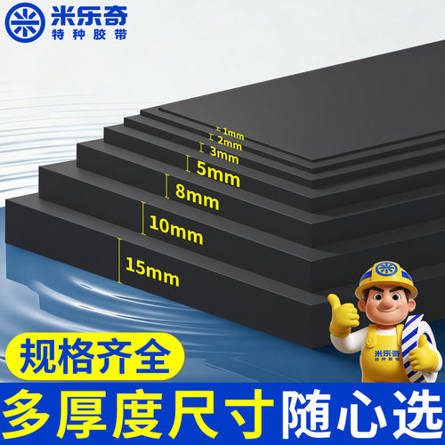 工业自粘EVA海绵隔音降噪垫超薄防震缓冲泡棉设备墙面地面吸音片