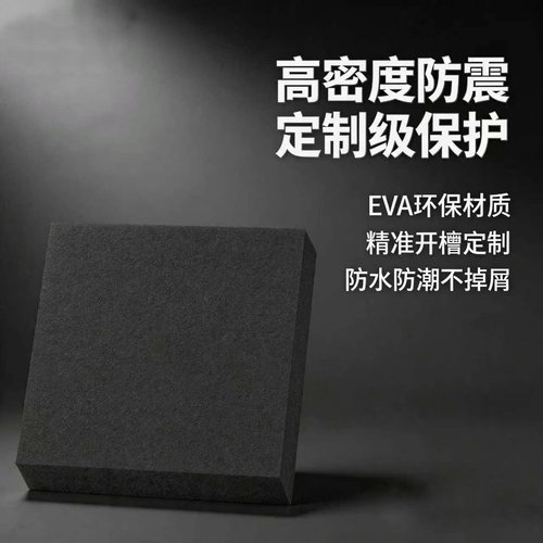 工具箱内衬海绵定制高密EVA泡棉