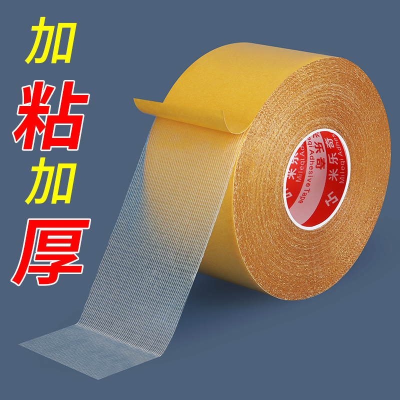 ǿճɫ 1.0cm*20׳ ˫潺̶̺ճ6.3Ԫ