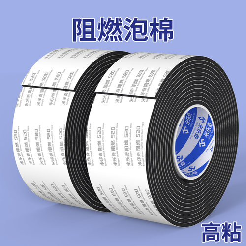 阻燃EVA海绵胶带定制加厚单面胶防火密封条减震隔音缓冲减震泡棉