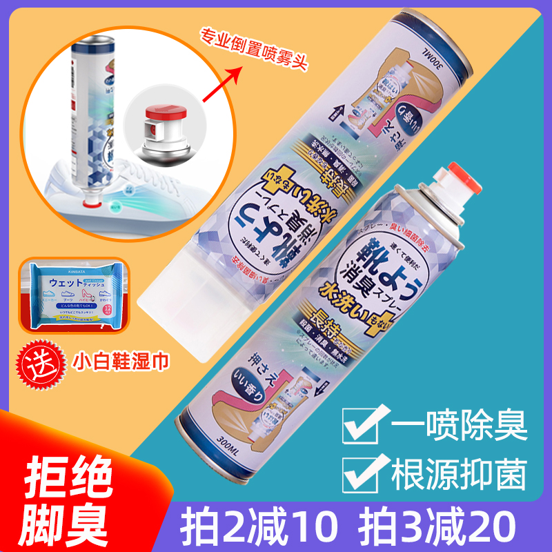 日本KINBATA除臭喷雾鞋子球鞋鞋袜脚臭防臭剂清新除菌去异味神器