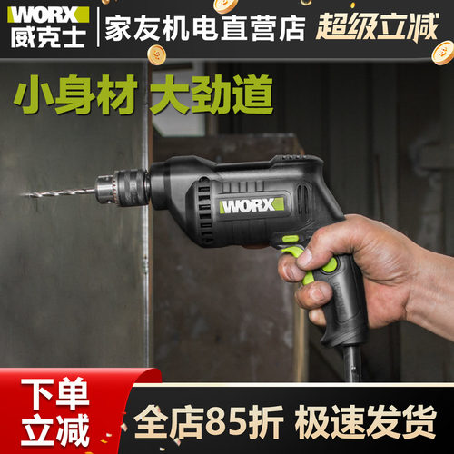 威克士工业级220V手电钻