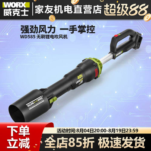 威克士锂电强力吹风机
