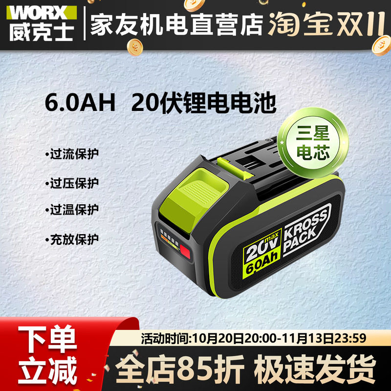 威克士6.0三星电芯WA3401 20V锂电池原装正品通用大脚板21700毫安