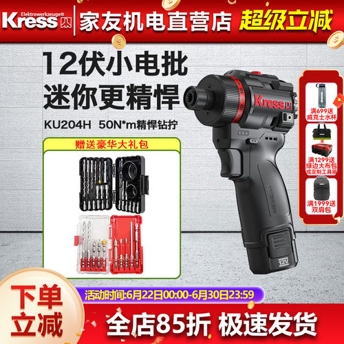 卡胜无刷锂电起子机家用小钢炮