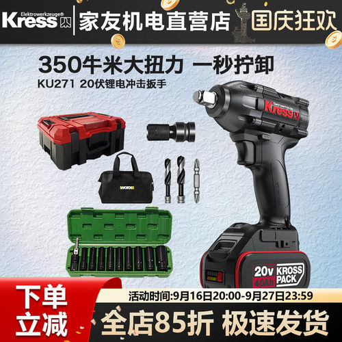 卡胜KU275大扭力680N.m冲击扳手