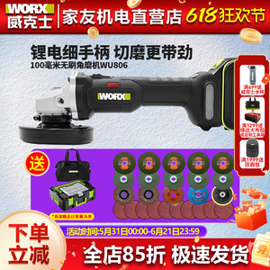 威克士锂电角磨机下单立减大功率