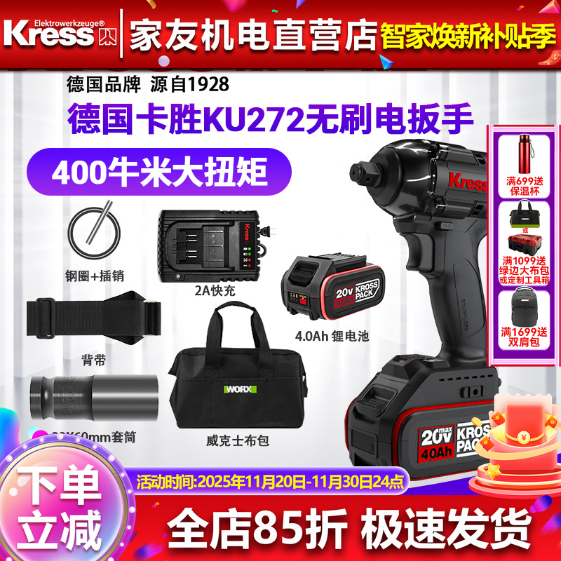 卡胜电动扳手锂电冲击扳手