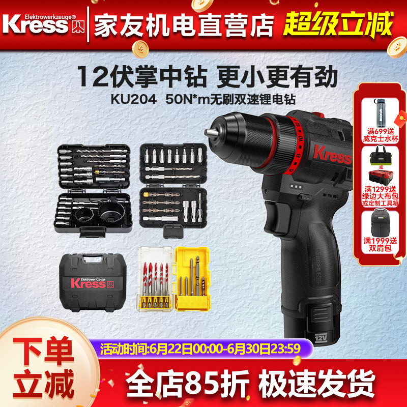 卡胜ku204无刷手电钻锂电钻50牛米家用小型电转电动螺丝刀工具