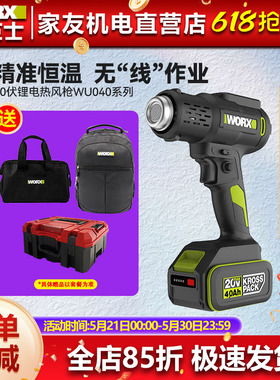 威克士锂电热风枪数显WU040调温调速高温小型烤枪贴膜专用热烘枪