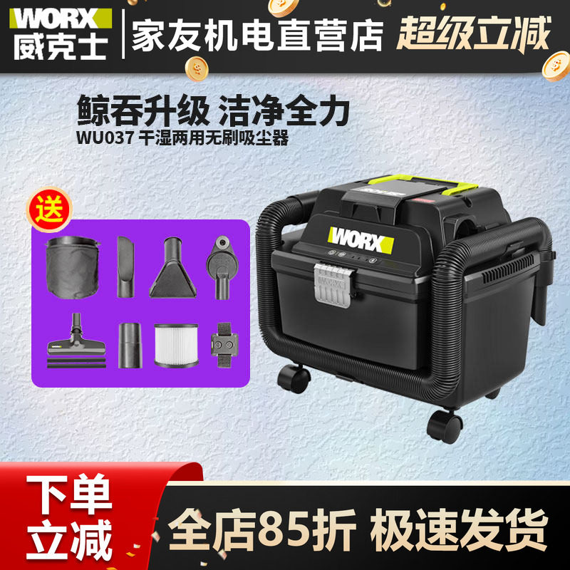 威克士锂电无刷充电吸尘器WU037无线手持大功率吹吸两用电动工具