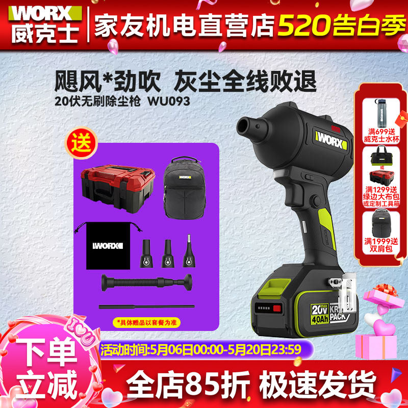 威克士无线吹尘枪WU093小型锂电工业吹风机强力吹灰尘鼓风机除尘