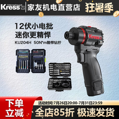 卡胜无刷锂电起子机家用小钢炮
