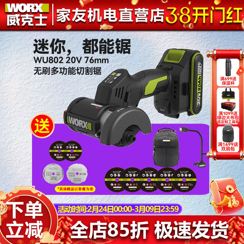 威克士小鹰锯WU802迷你电动角磨机锂电无刷磨光机小型切割机美缝
