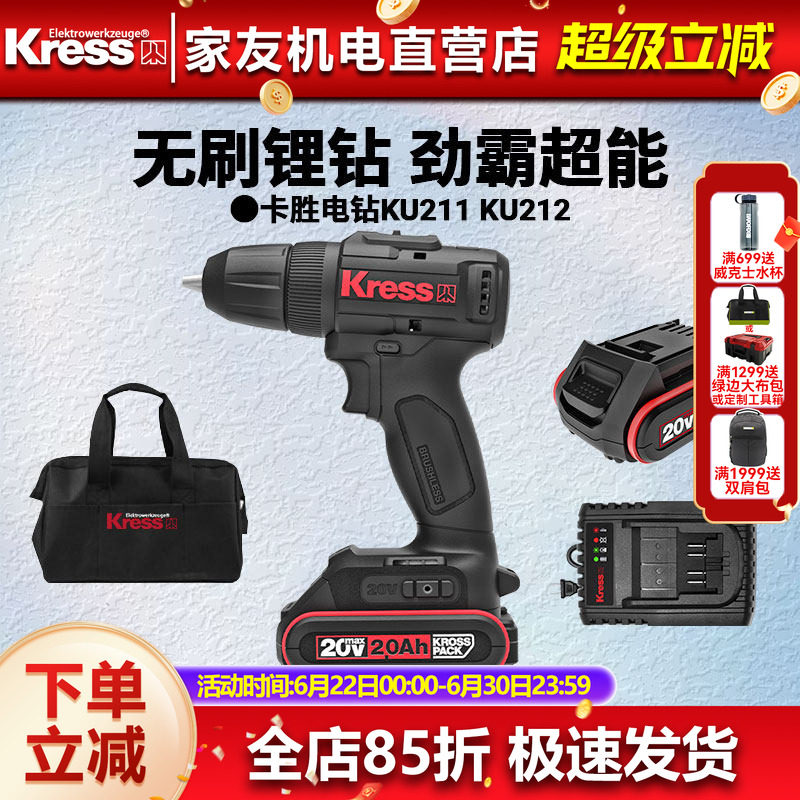 卡胜手电钻无极变速20V冲击钻