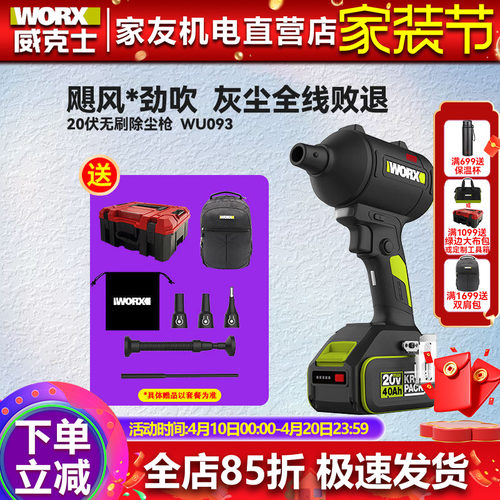 小型除尘枪鼓风机威克士吹尘枪