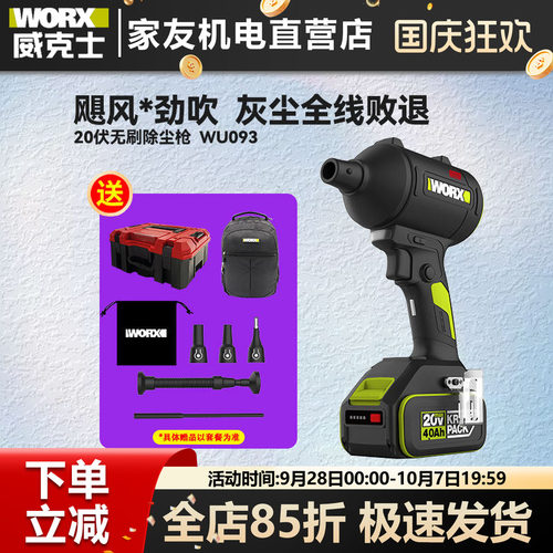 小型除尘枪鼓风机威克士吹尘枪