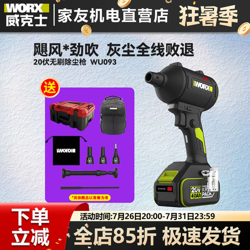 小型除尘枪鼓风机威克士吹尘枪