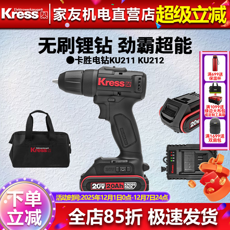 卡胜无刷冲击钻KU211锂电钻家用充电式手电钻手钻电动工具KU212