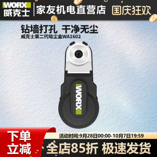 威克士WA1602强力吸尘器