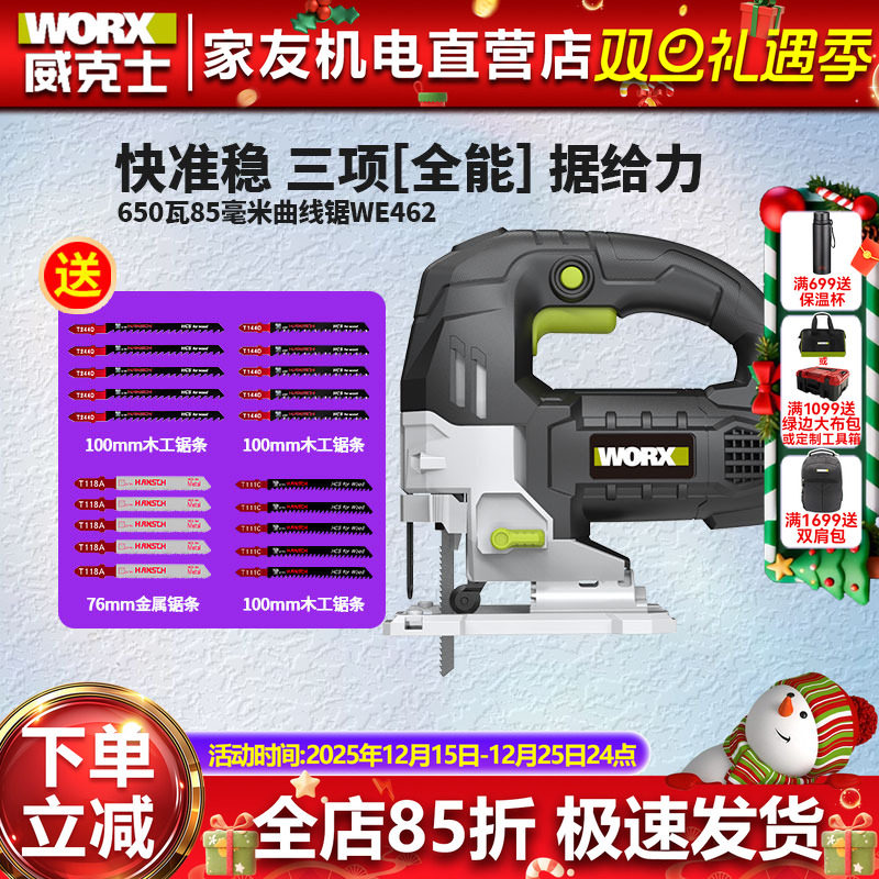 威克士worx曲线锯多功能木工电锯