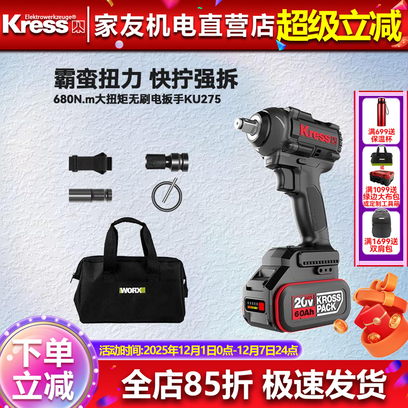 卡胜KU275大扭力680N.m冲击扳手